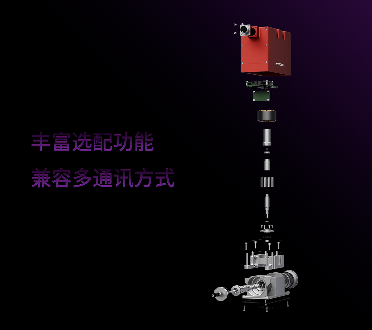 功能齐备